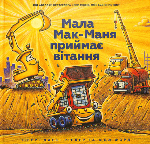 Il piccolo McMana accetta i saluti