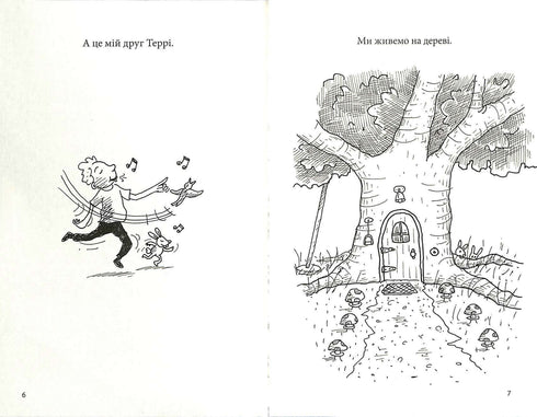 52-поверховий будинок на дереві