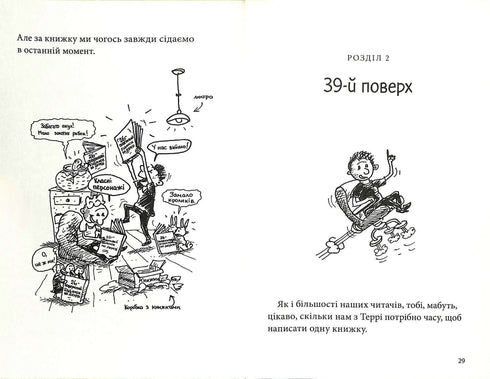 39-поверховий будинок на дереві