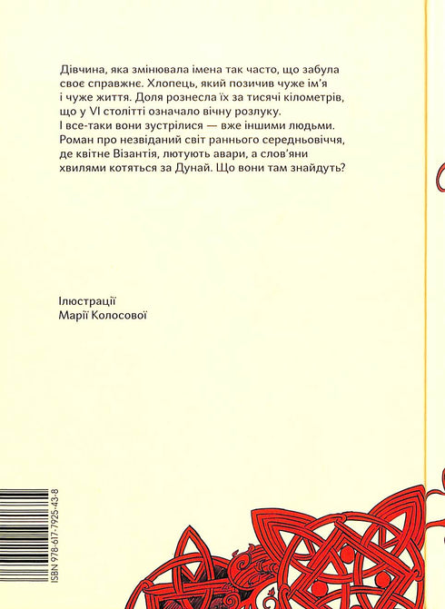 Хільбудій. Позичене ім'я