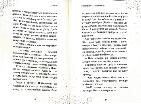 Invasione da "Minecraft". Libro 2