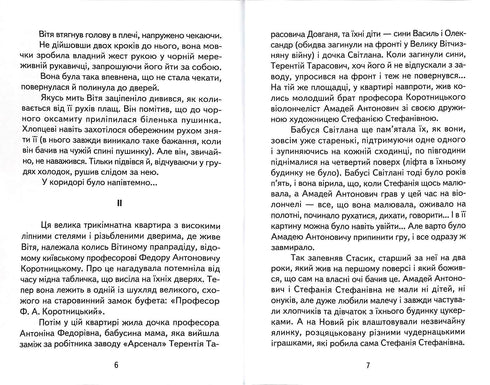 Il mistero di Vitya Zaychik. Le avventure di Hrytsko Polovynka