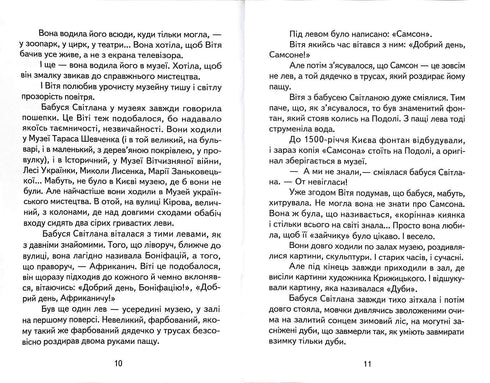 Il mistero di Vitya Zaychik. Le avventure di Hrytsko Polovynka
