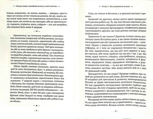 Le soutien secret. Le lien émotionnel dans la vie de l'enfant