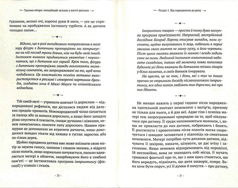 Le soutien secret. Le lien émotionnel dans la vie de l'enfant