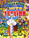 Légendes et mythes d'Ukraine
