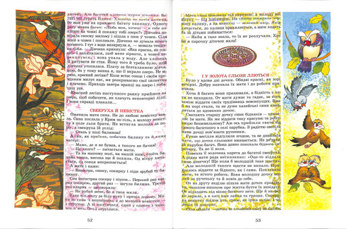 Légendes et mythes d'Ukraine