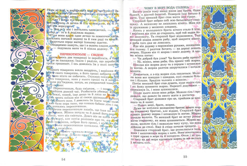 Légendes et mythes d'Ukraine