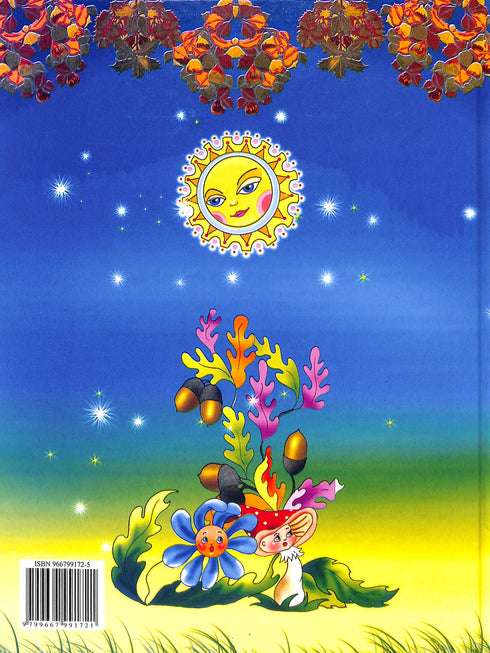 Légendes et mythes d'Ukraine