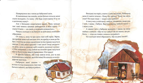 Noël. Le livre dans lequel l'âme se cachait