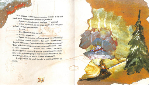 Noël. Le livre dans lequel l'âme se cachait