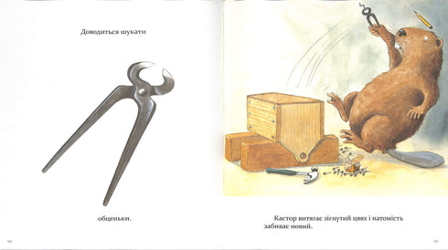 Castor - un maître à toutes les pattes : il parle des instruments et enseigne à les utiliser. 7 histoires dans 1 livre.