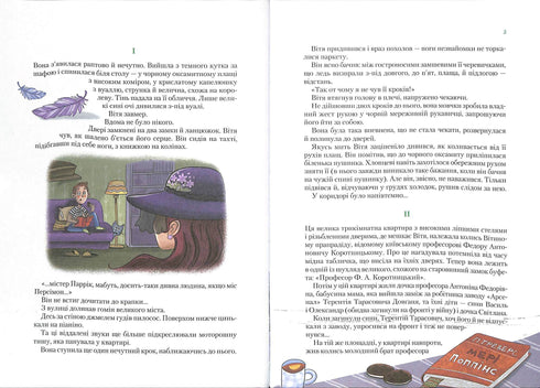 Таємниця Віті Зайчика. Чарівний талісман