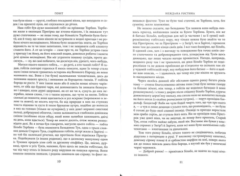 The Hobbit, or There and Back Again