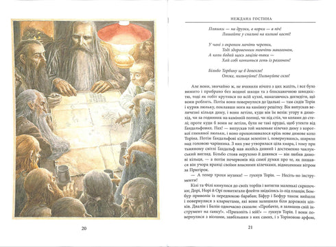 The Hobbit, or There and Back Again