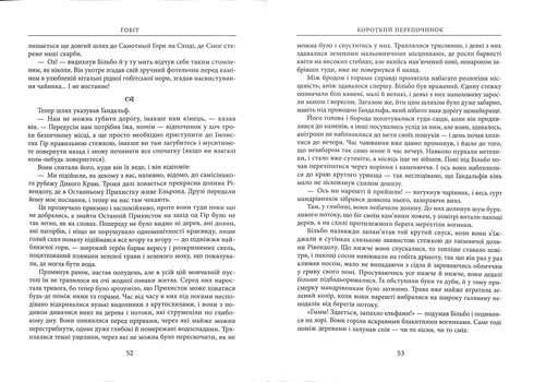 The Hobbit, or There and Back Again