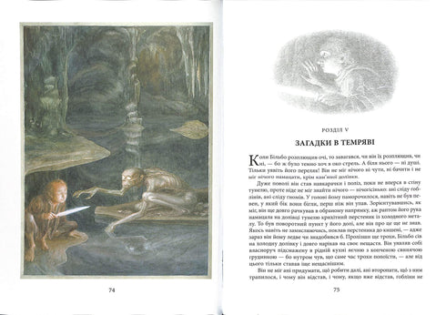 The Hobbit, or There and Back Again