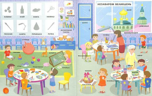 Les saisons. Le petit dictionnaire avec des autocollants