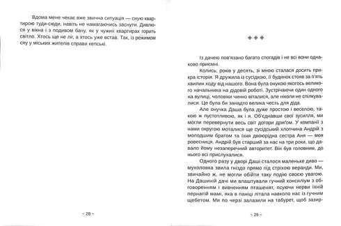 Everything will be Paris!