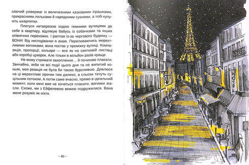 Everything will be Paris!