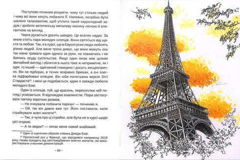 Everything will be Paris!