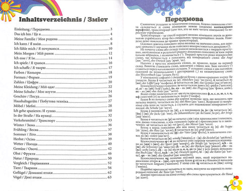 German for Children: Illustrated Dictionary