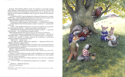 Lapin à motif cachemire