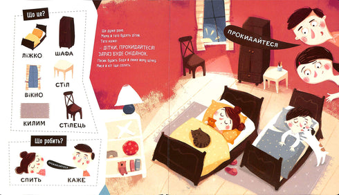 Bodjo spricht die ersten Worte