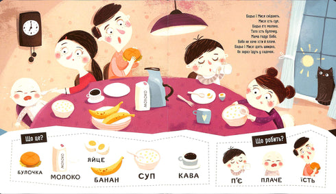 Bodjo spricht die ersten Worte