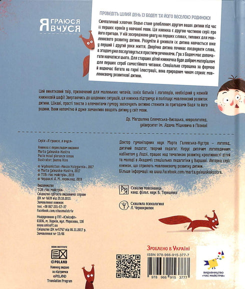 Bodjo spricht die ersten Worte