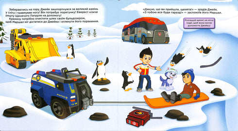 Les chiots sauveteurs. Un livre à fenêtres