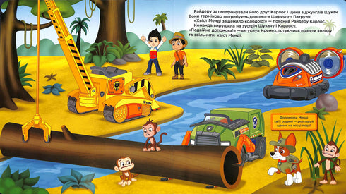 Les chiots sauveteurs. Un livre à fenêtres