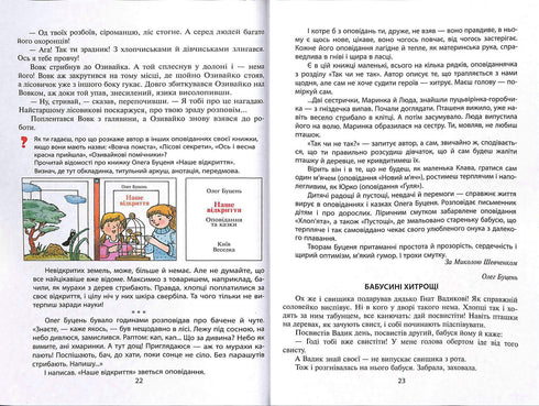 Veselkov Chitanka. 3a elementare Nuova ortografia. NUSH