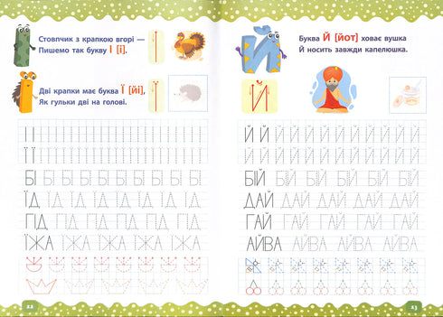 Impariamo a scrivere lettere e parole