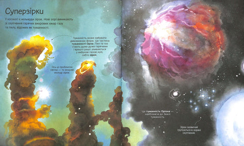 Il grande libro delle stelle e dei pianeti