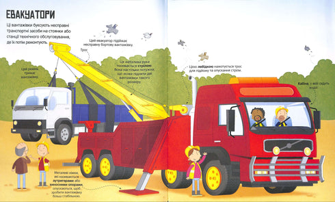 The Big Book of Trucks and More