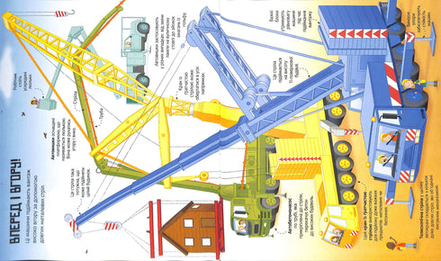 The Big Book of Trucks and More