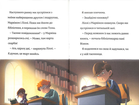 Le secret de la famille. Timmy Tobbson. Livre 1