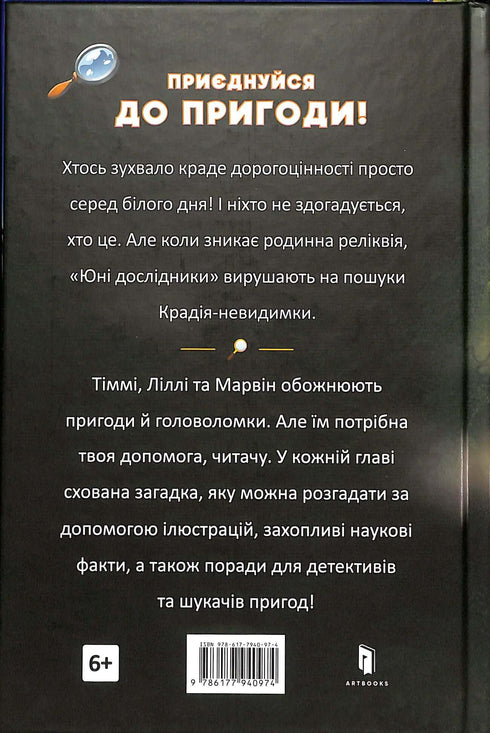 La collana perduta. Timmy Tobbson. Libro 2