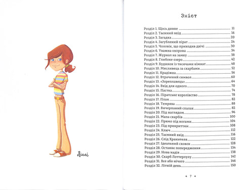 Légende du « Navigateur des Étoiles ». Timmy Tobbsen