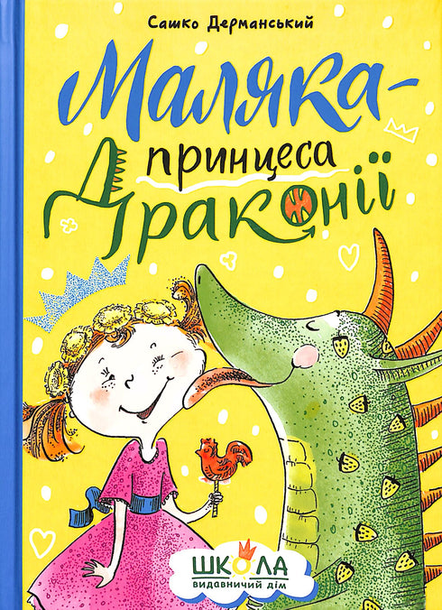 Il bambino è la principessa di Draconia