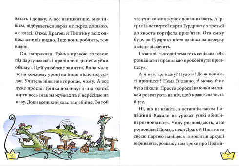 Il bambino è la principessa di Draconia