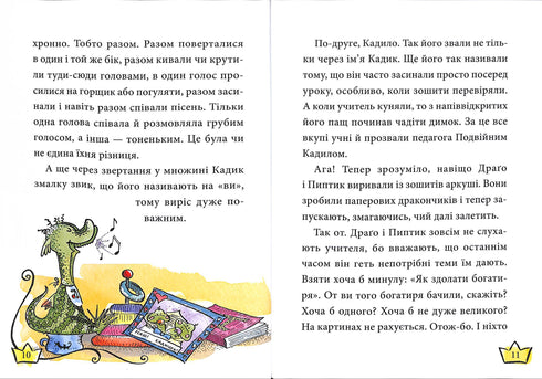 Il bambino è la principessa di Draconia