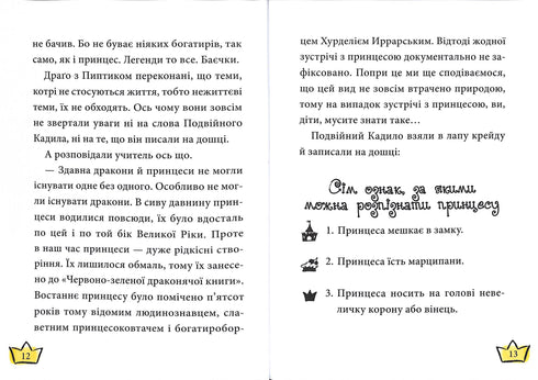 Il bambino è la principessa di Draconia