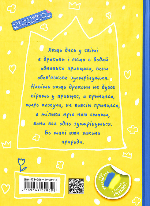 Il bambino è la principessa di Draconia