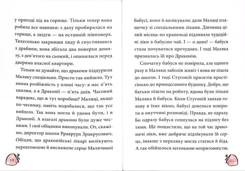 Baby e il drago stregato