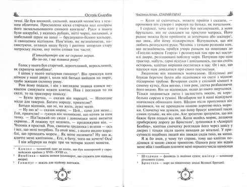 Isola del tesoro. Robinson Crusoe