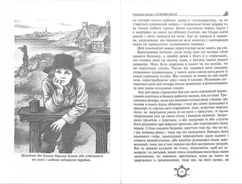 Isola del tesoro. Robinson Crusoe