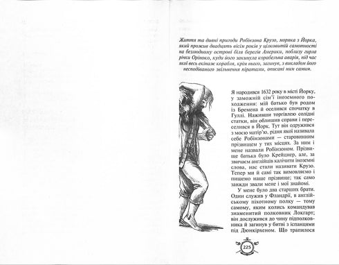 Isola del tesoro. Robinson Crusoe