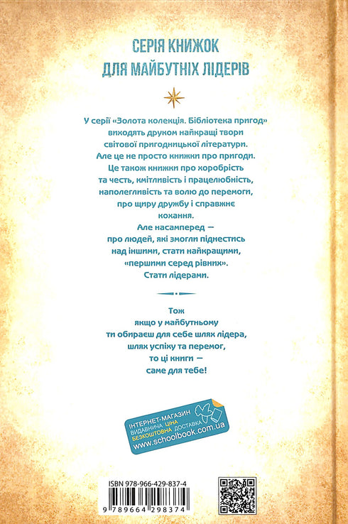 Isola del tesoro. Robinson Crusoe